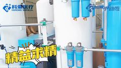 5Nm3 Generatore di ossigeno medico PSA a scatola di piccola capacità con ASME